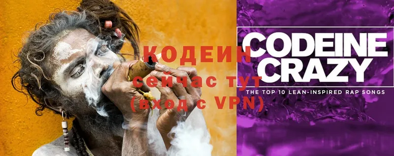 Codein Purple Drank Карасук