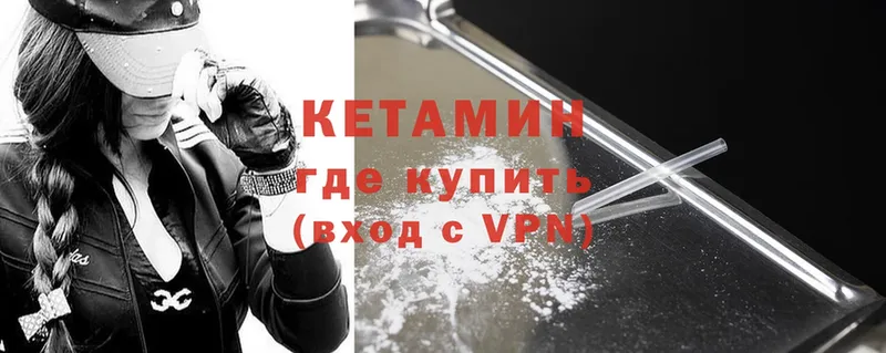 Кетамин ketamine  Карасук 