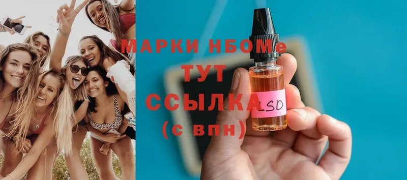 Марки 25I-NBOMe 1500мкг  как найти   Карасук 